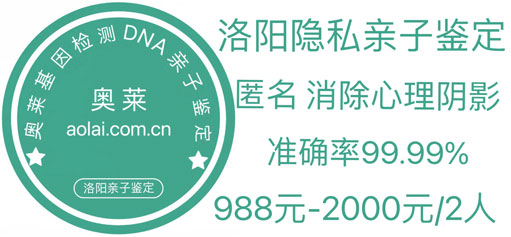 隐私亲子鉴定