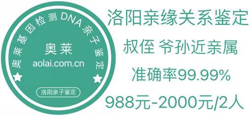 亲缘关系鉴定